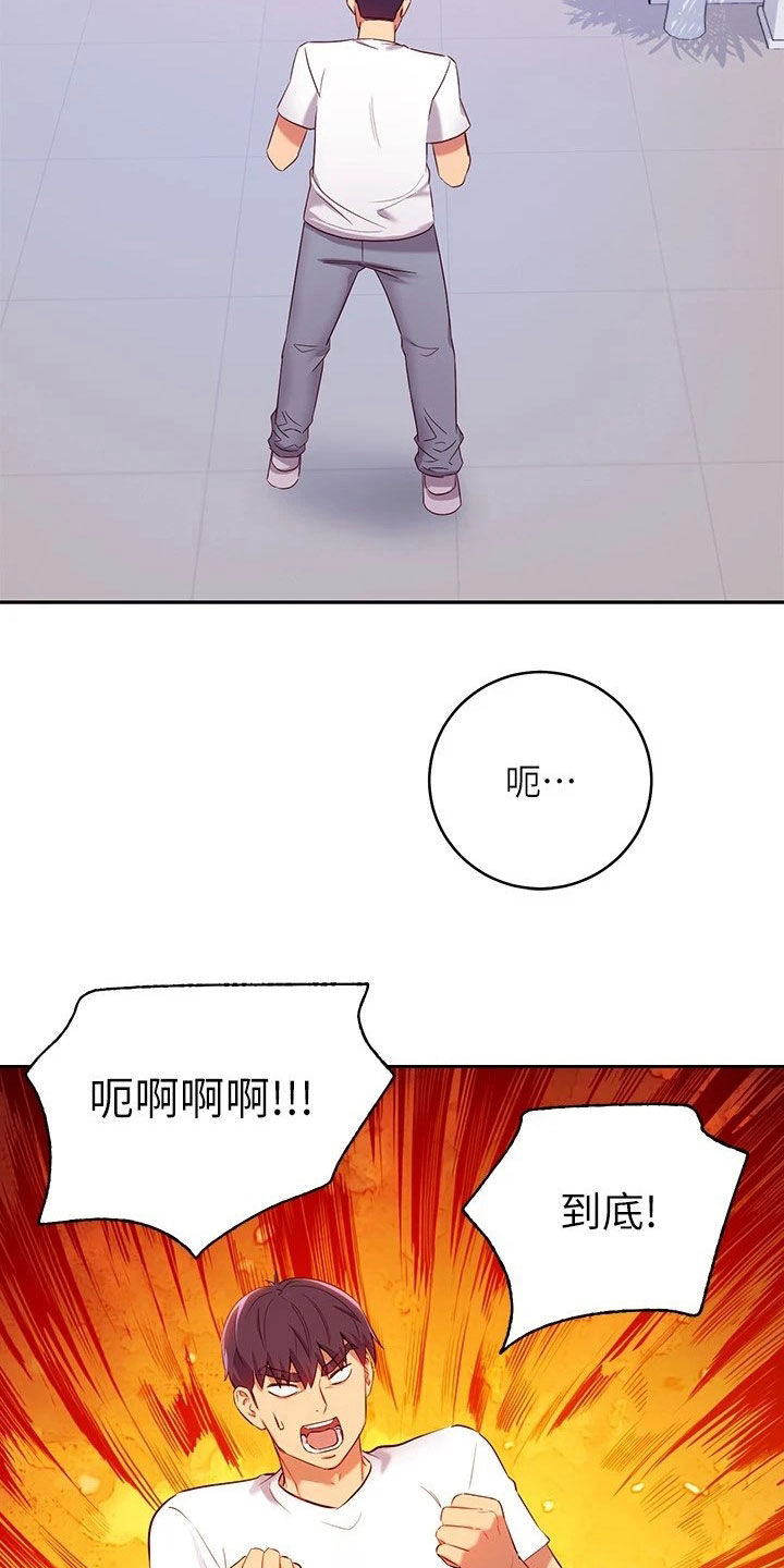 《网络因缘》漫画最新章节第185章：挡箭牌免费下拉式在线观看章节第【18】张图片