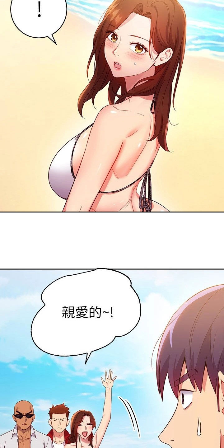 《网络因缘》漫画最新章节第185章：挡箭牌免费下拉式在线观看章节第【6】张图片