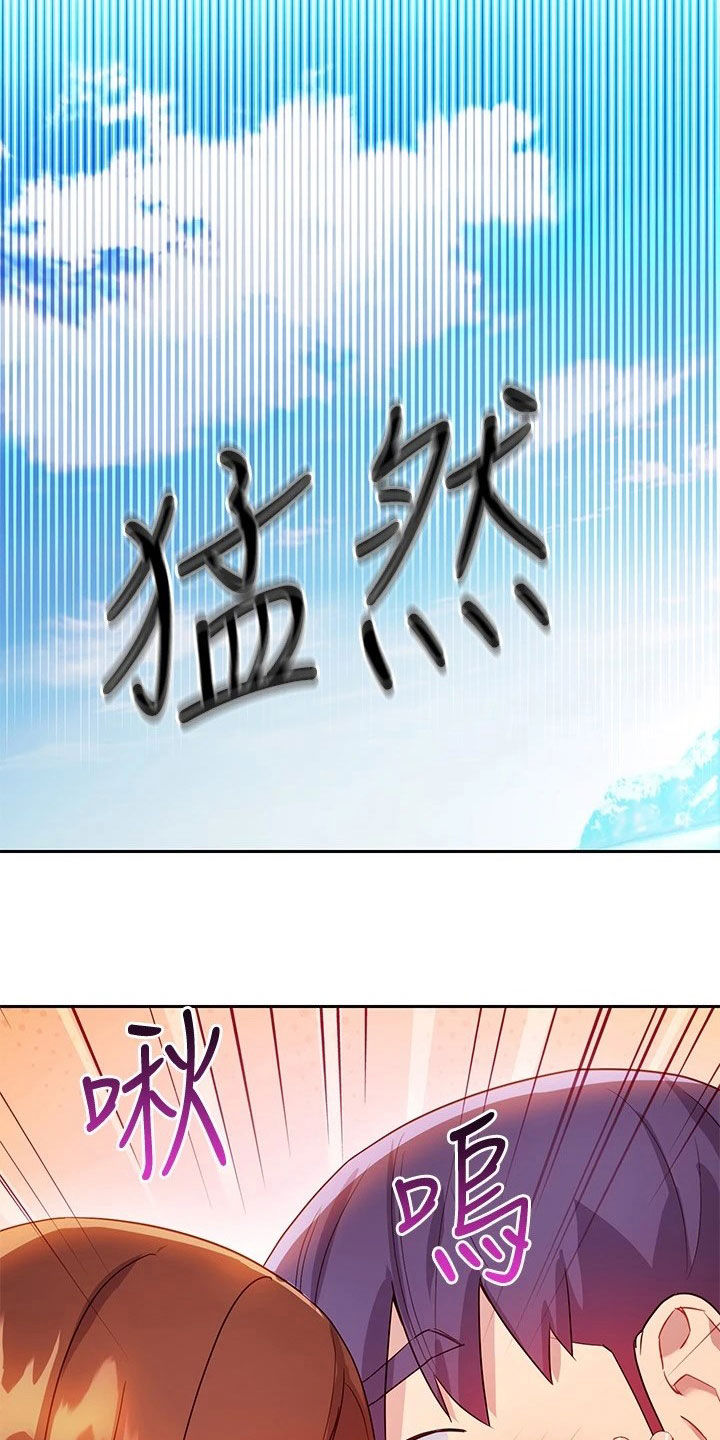 《网络因缘》漫画最新章节第186章：破裂免费下拉式在线观看章节第【35】张图片