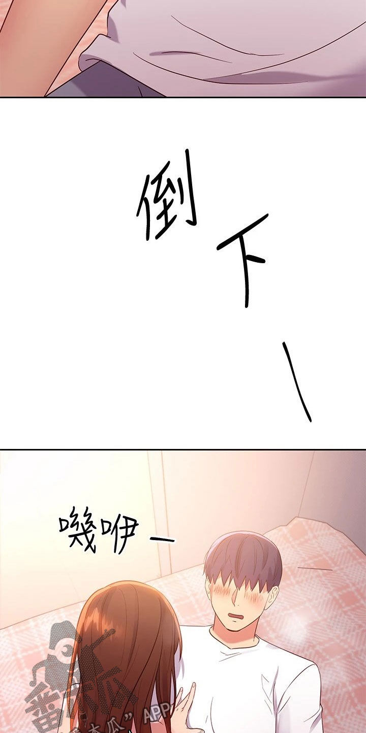 《网络因缘》漫画最新章节第187章：因为有爱免费下拉式在线观看章节第【3】张图片