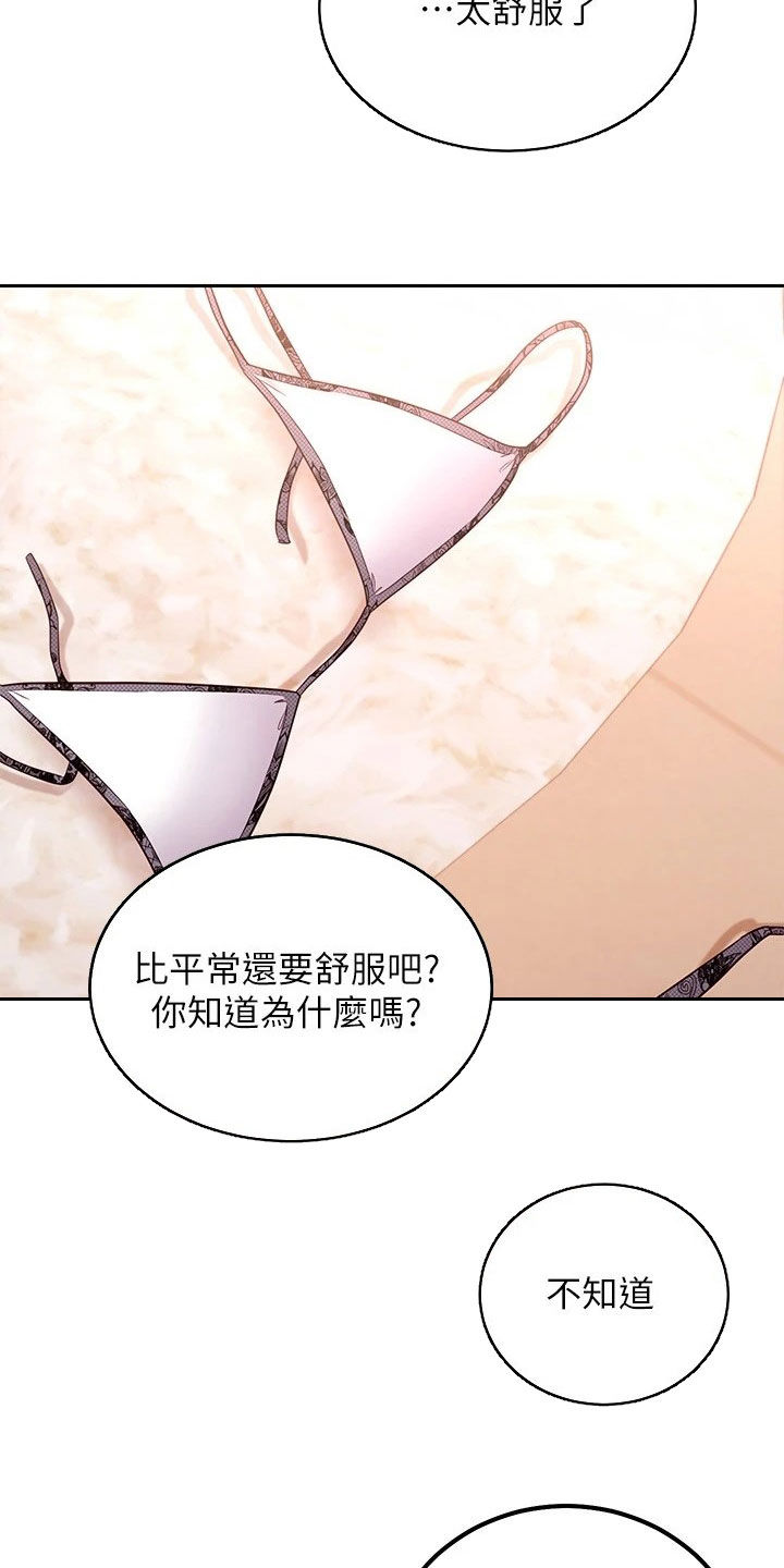 《网络因缘》漫画最新章节第187章：因为有爱免费下拉式在线观看章节第【6】张图片