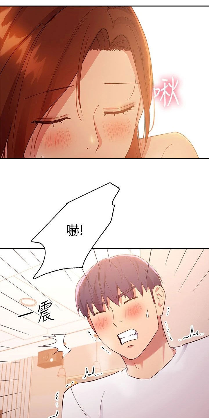 《网络因缘》漫画最新章节第187章：因为有爱免费下拉式在线观看章节第【8】张图片