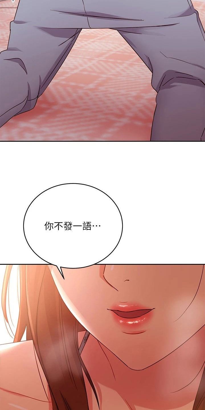 《网络因缘》漫画最新章节第187章：因为有爱免费下拉式在线观看章节第【13】张图片