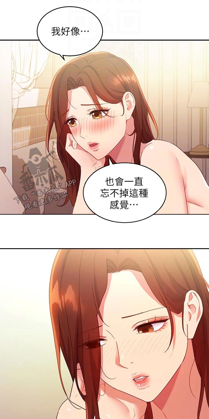 《网络因缘》漫画最新章节第190章：姐妹免费下拉式在线观看章节第【14】张图片