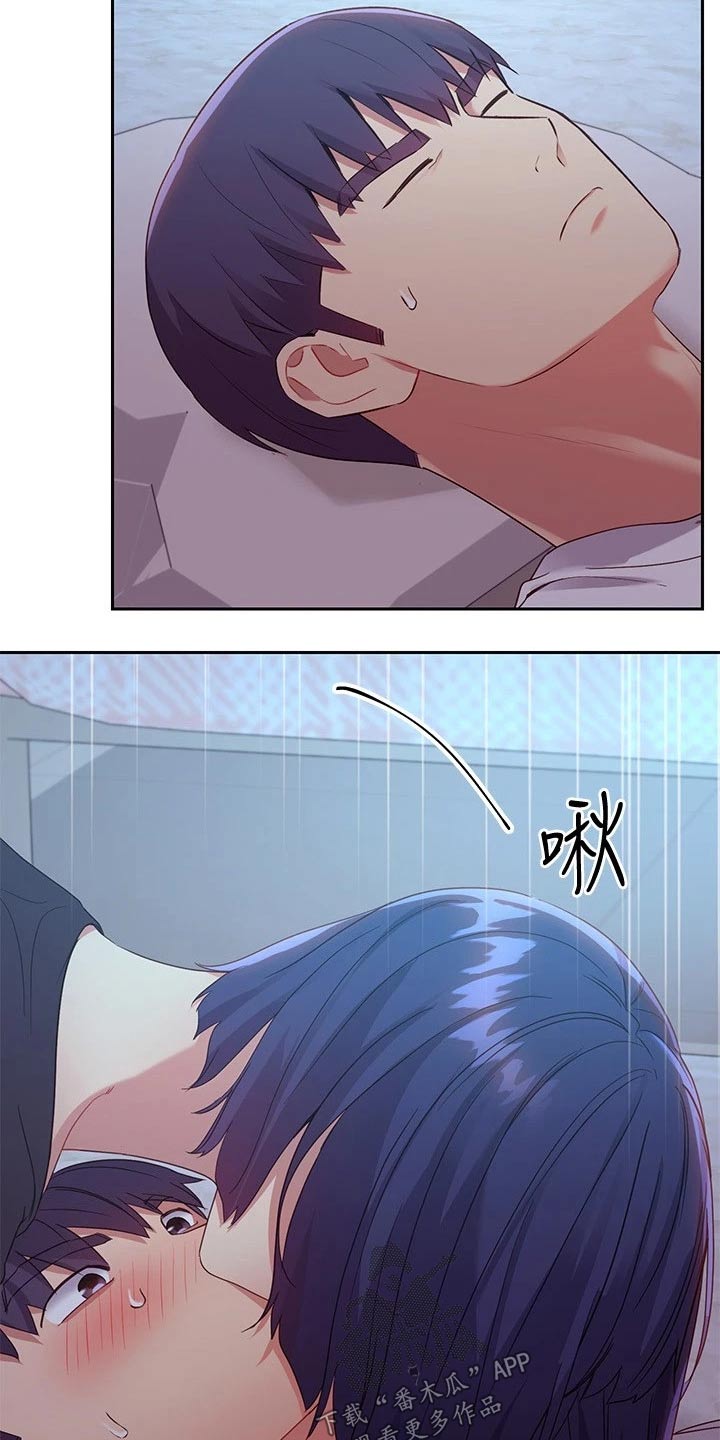 《网络因缘》漫画最新章节第192章：等待免费下拉式在线观看章节第【5】张图片