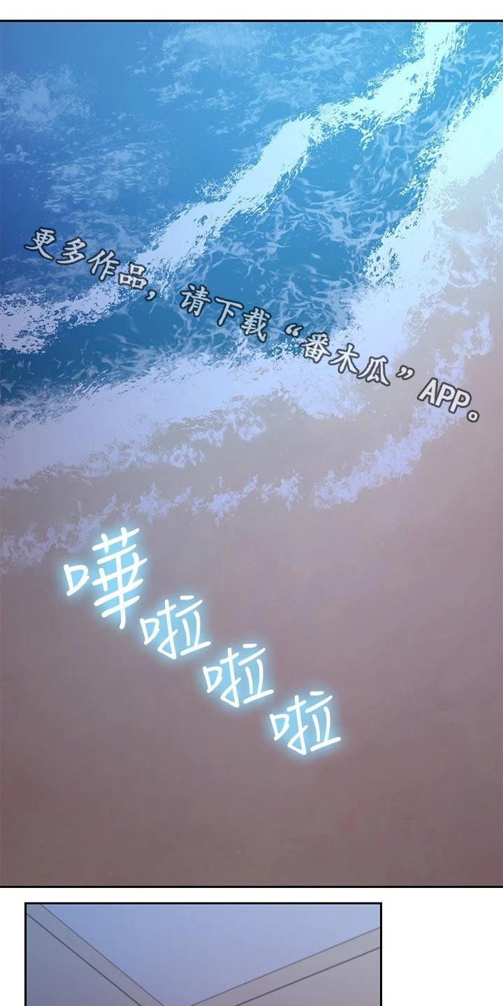 《网络因缘》漫画最新章节第192章：等待免费下拉式在线观看章节第【19】张图片