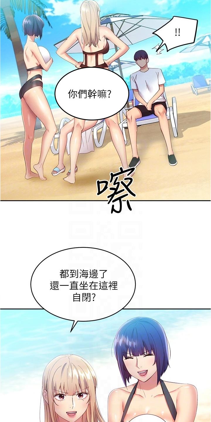 《网络因缘》漫画最新章节第196章：母爱还是爱情免费下拉式在线观看章节第【5】张图片