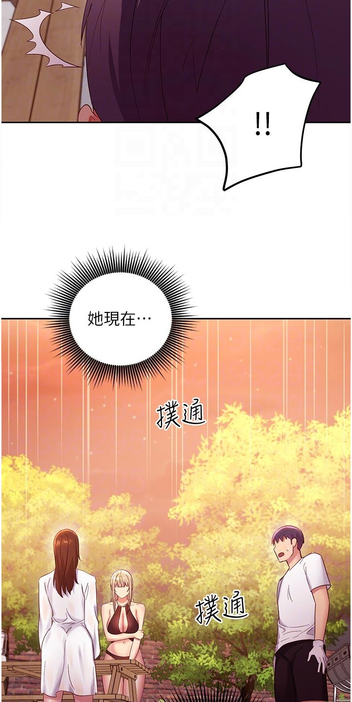 《网络因缘》漫画最新章节第199章：之后再谈免费下拉式在线观看章节第【7】张图片