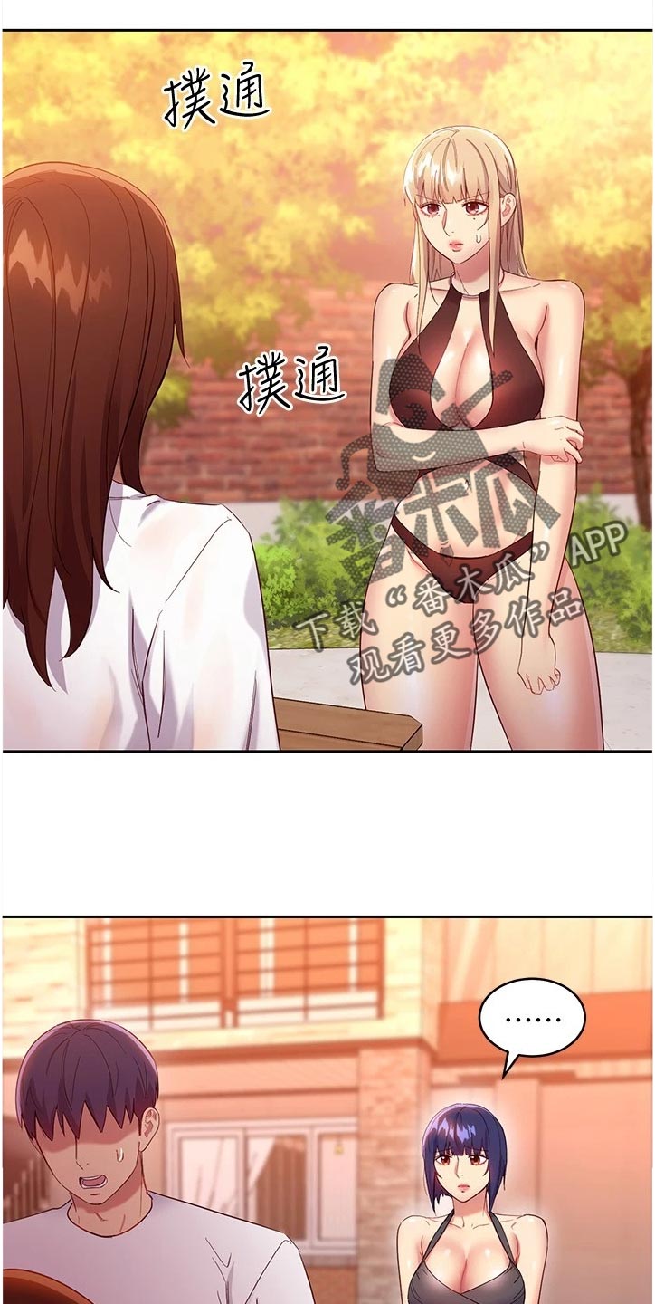 《网络因缘》漫画最新章节第199章：之后再谈免费下拉式在线观看章节第【5】张图片