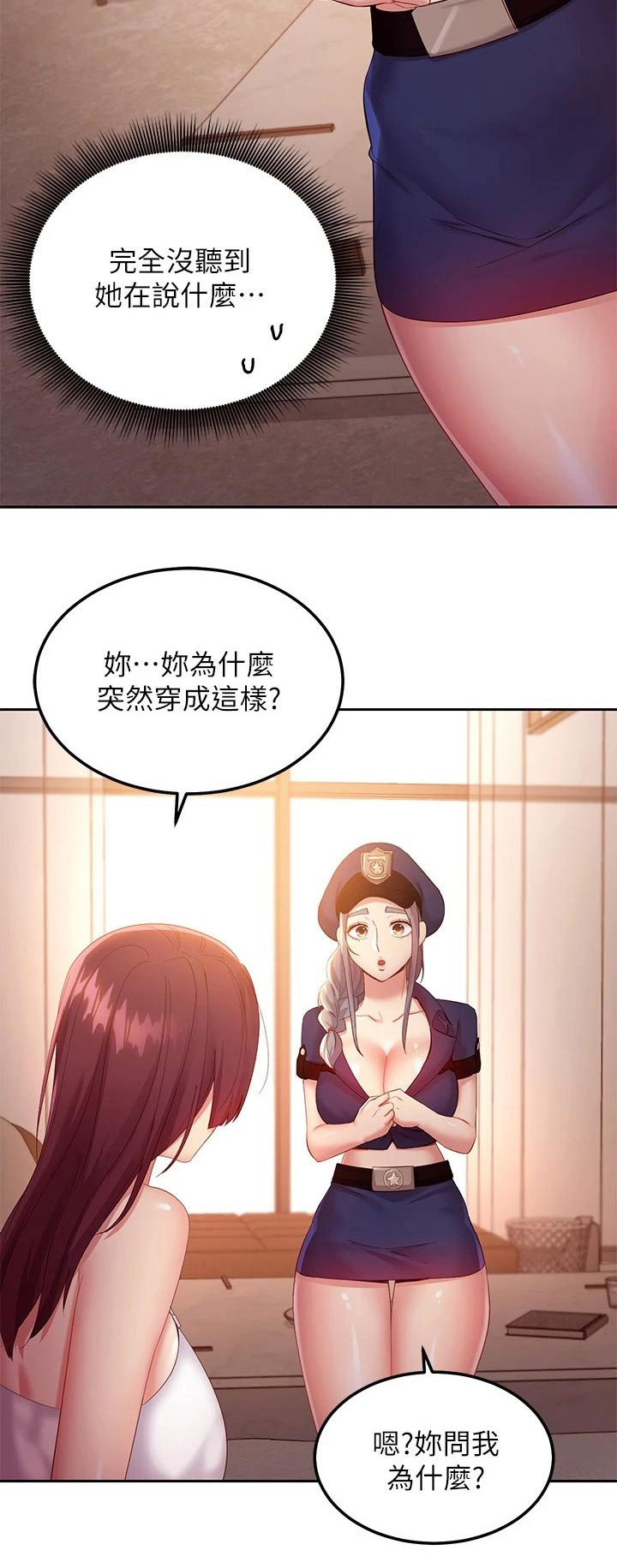 《网络因缘》漫画最新章节第205章：衣服免费下拉式在线观看章节第【1】张图片