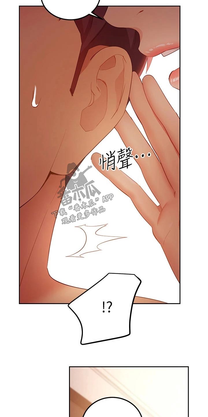 《网络因缘》漫画最新章节第207章：喜欢你免费下拉式在线观看章节第【2】张图片