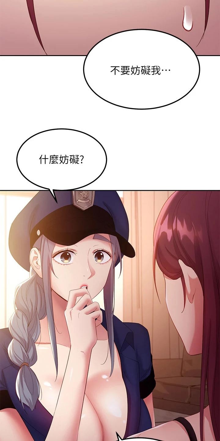 《网络因缘》漫画最新章节第207章：喜欢你免费下拉式在线观看章节第【10】张图片