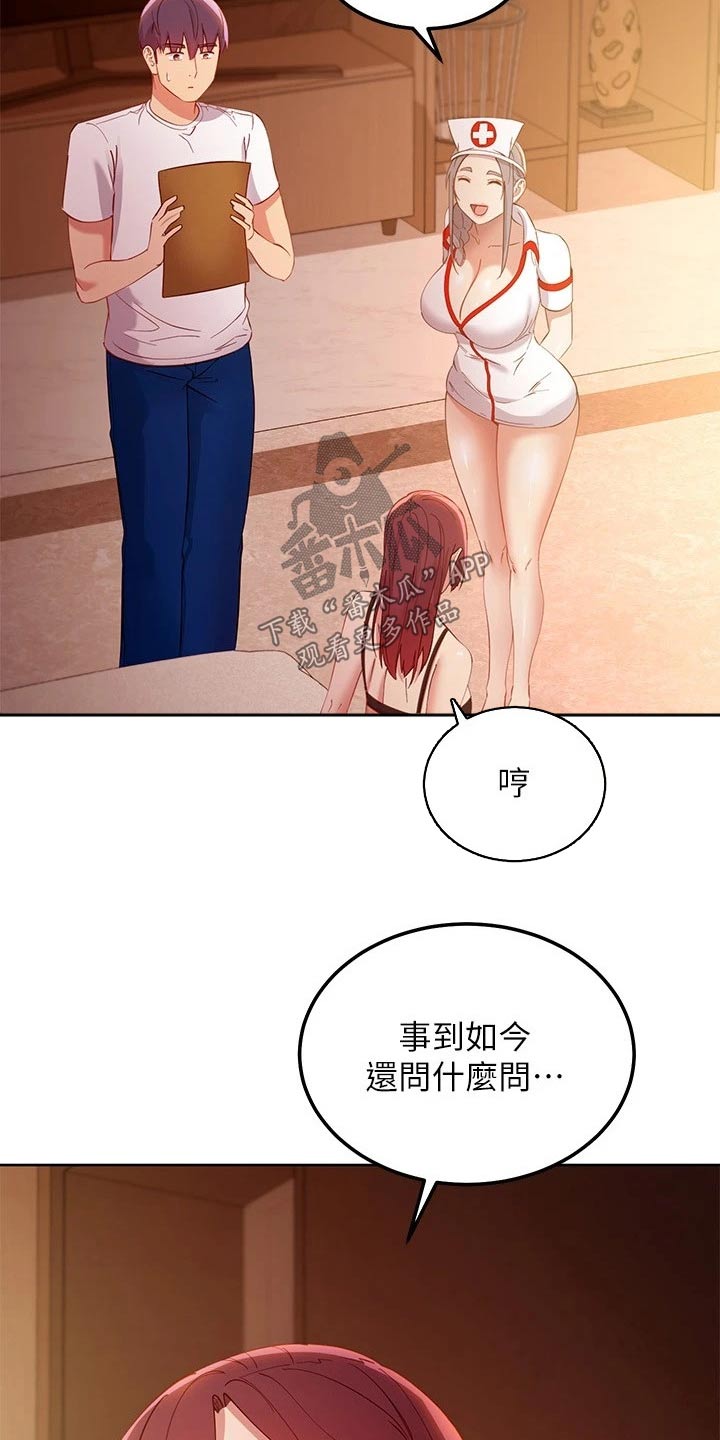 《网络因缘》漫画最新章节第212章：合约免费下拉式在线观看章节第【12】张图片