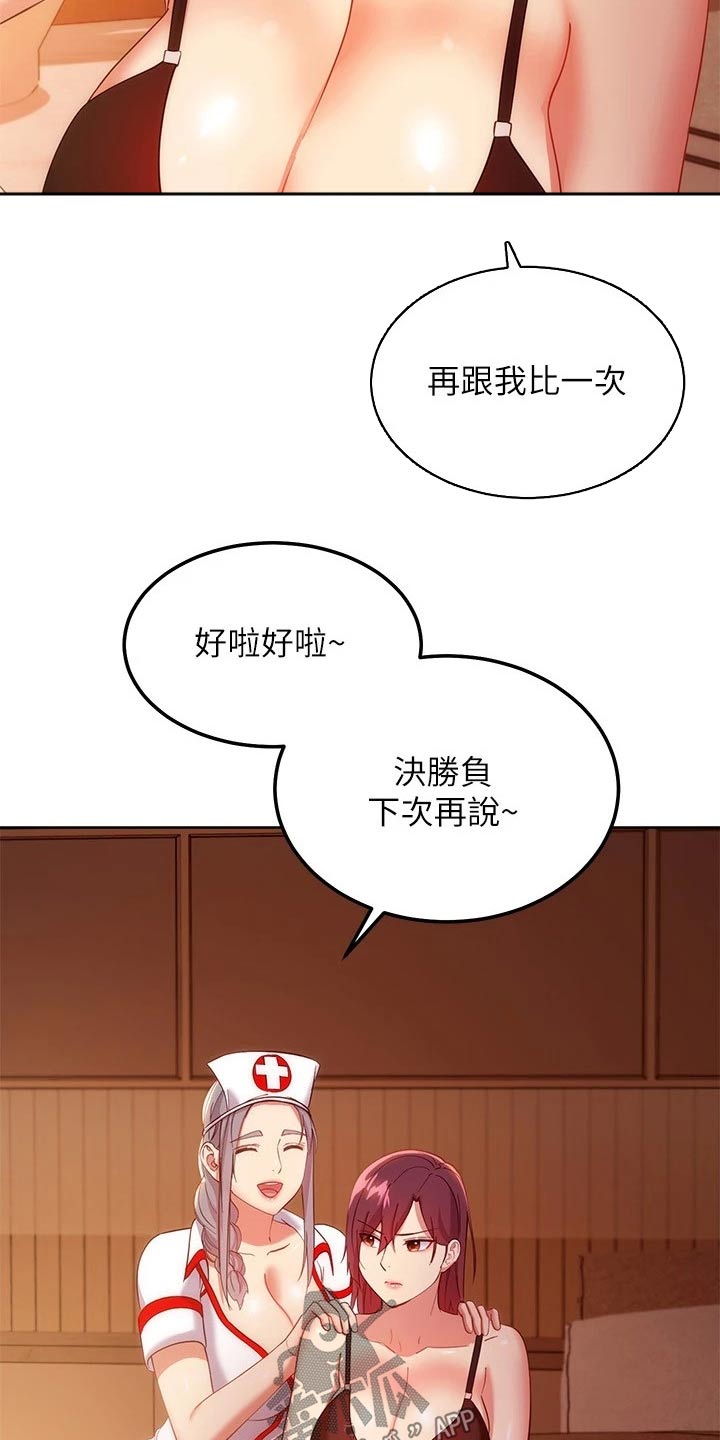 《网络因缘》漫画最新章节第212章：合约免费下拉式在线观看章节第【16】张图片