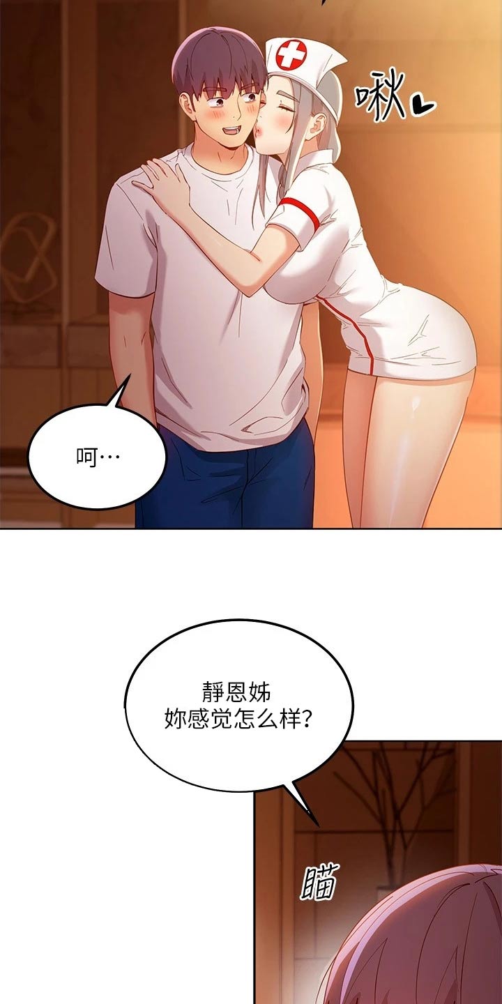 《网络因缘》漫画最新章节第212章：合约免费下拉式在线观看章节第【20】张图片