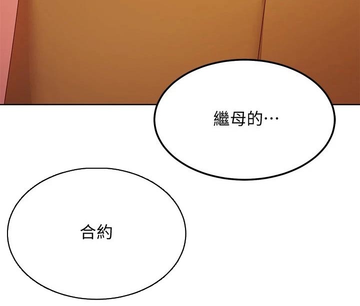 《网络因缘》漫画最新章节第212章：合约免费下拉式在线观看章节第【9】张图片