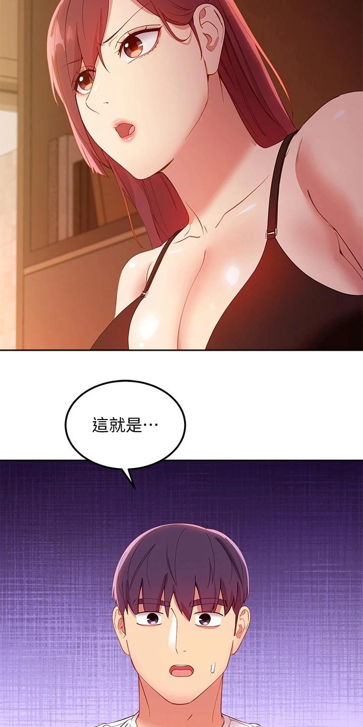 《网络因缘》漫画最新章节第212章：合约免费下拉式在线观看章节第【11】张图片