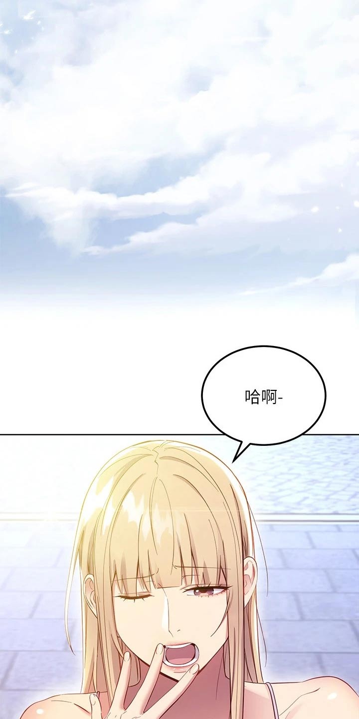 《网络因缘》漫画最新章节第218章：怎么回事免费下拉式在线观看章节第【13】张图片