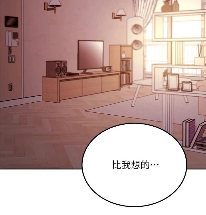 《网络因缘》漫画最新章节第219章：不知所措免费下拉式在线观看章节第【12】张图片