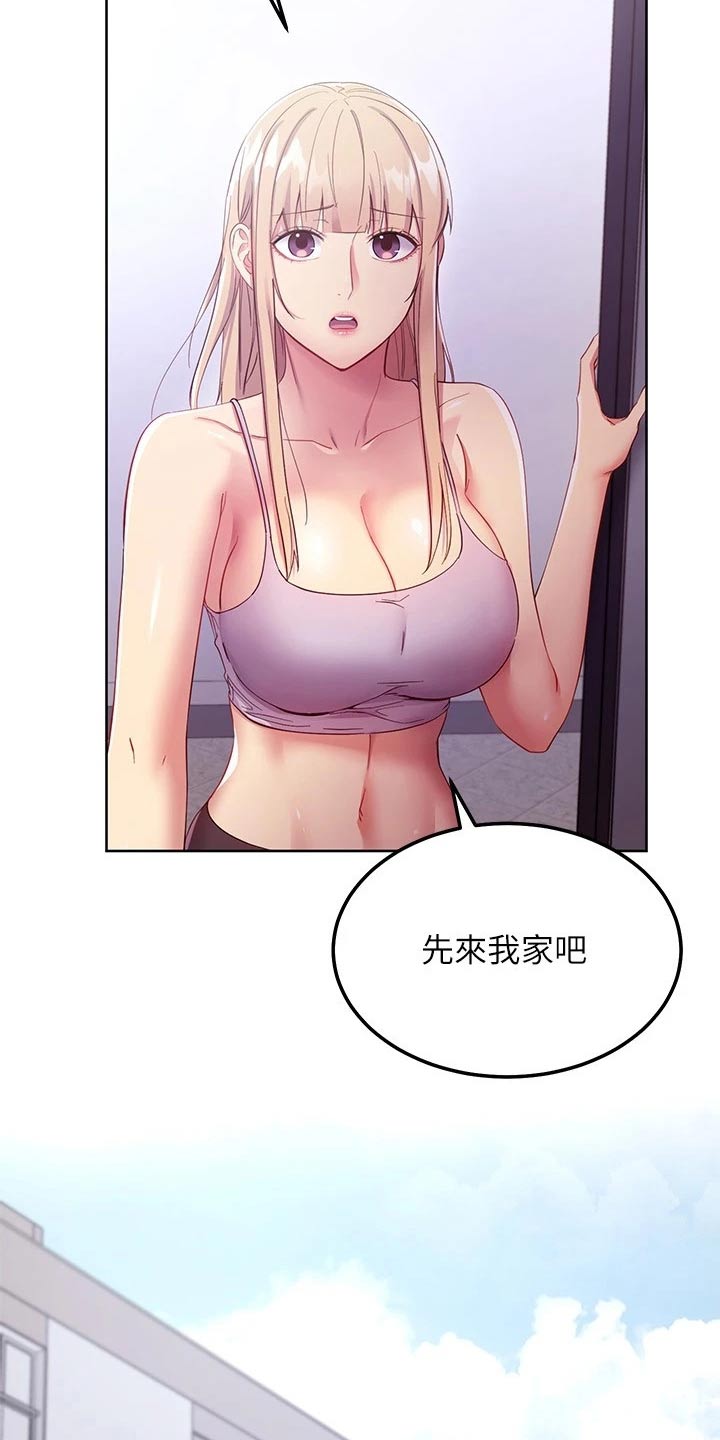 《网络因缘》漫画最新章节第219章：不知所措免费下拉式在线观看章节第【18】张图片