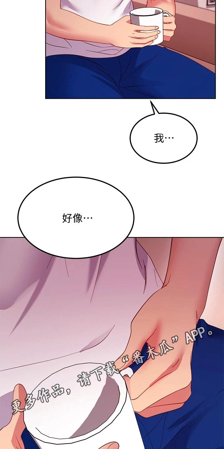 《网络因缘》漫画最新章节第219章：不知所措免费下拉式在线观看章节第【2】张图片