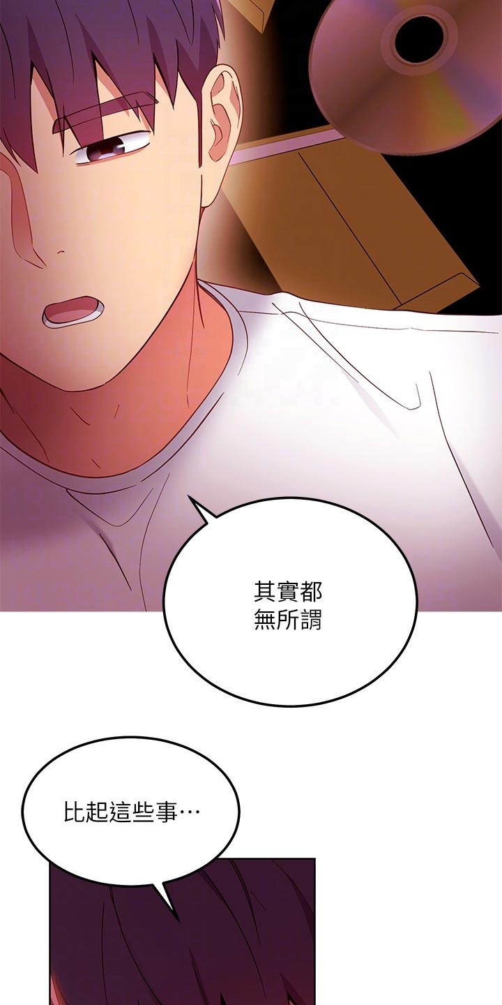 《网络因缘》漫画最新章节第220章：讨厌自己免费下拉式在线观看章节第【14】张图片