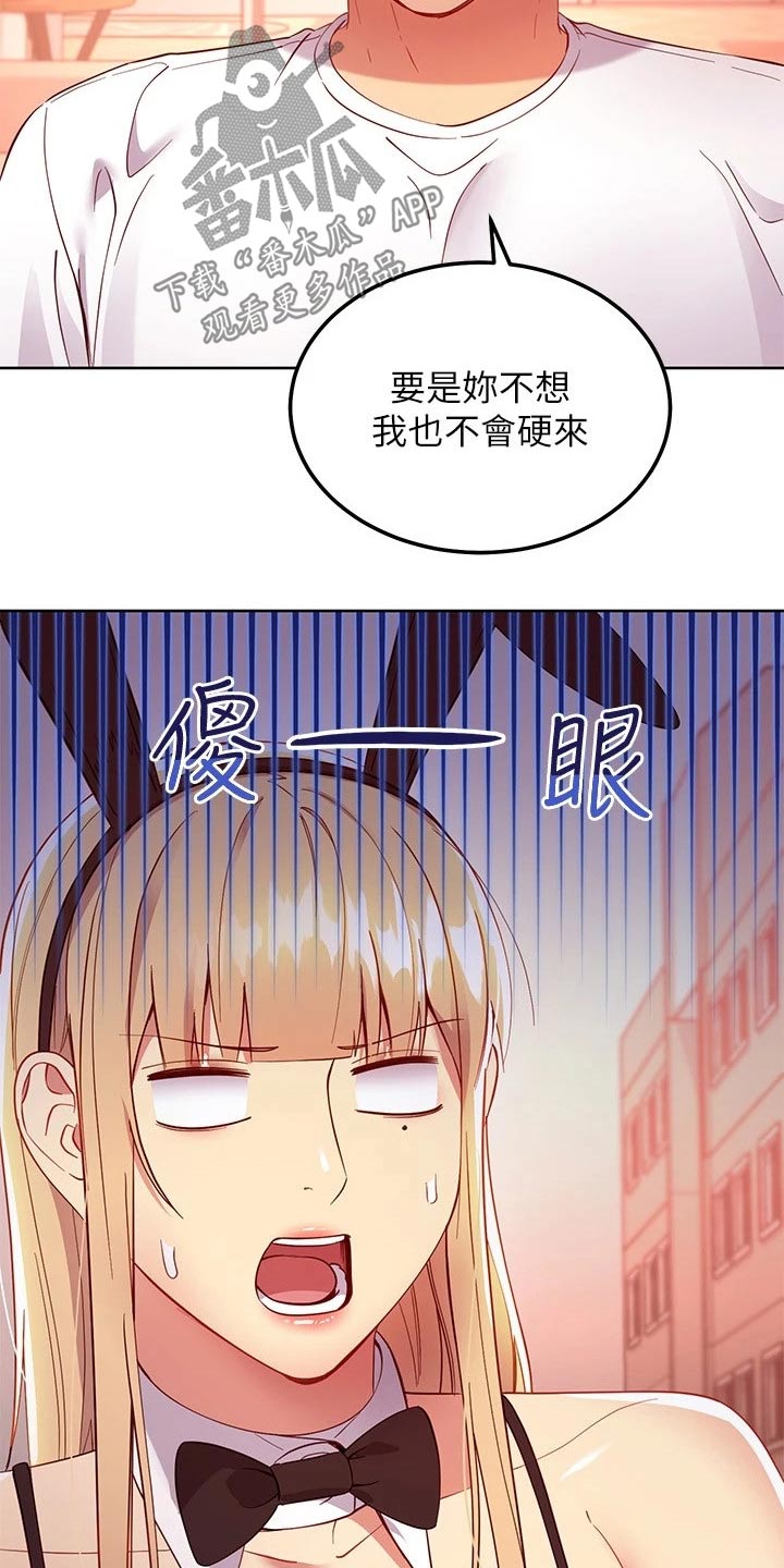 《网络因缘》漫画最新章节第221章：生日免费下拉式在线观看章节第【18】张图片