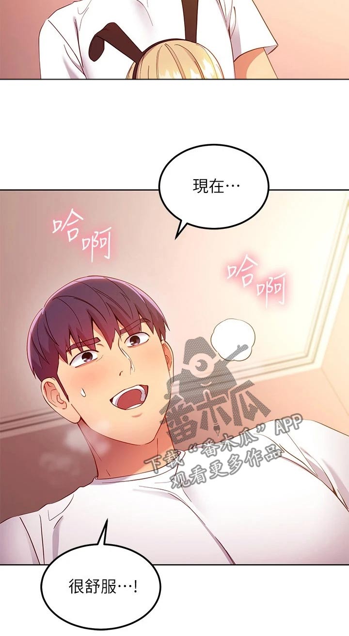 《网络因缘》漫画最新章节第222章：可恶的女人免费下拉式在线观看章节第【20】张图片