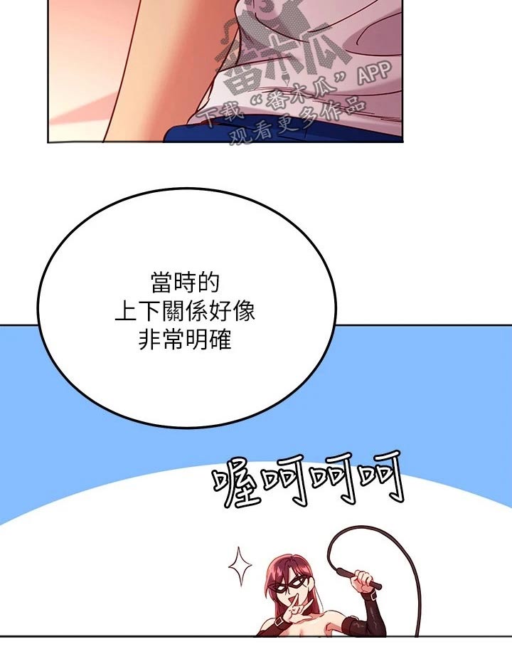 《网络因缘》漫画最新章节第225章：感受到免费下拉式在线观看章节第【8】张图片