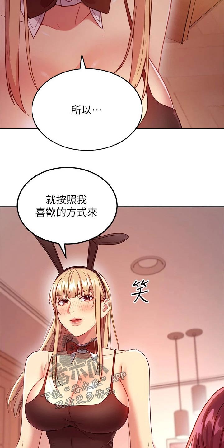 《网络因缘》漫画最新章节第225章：感受到免费下拉式在线观看章节第【20】张图片