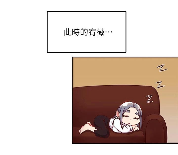 《网络因缘》漫画最新章节第227章：竞争免费下拉式在线观看章节第【2】张图片