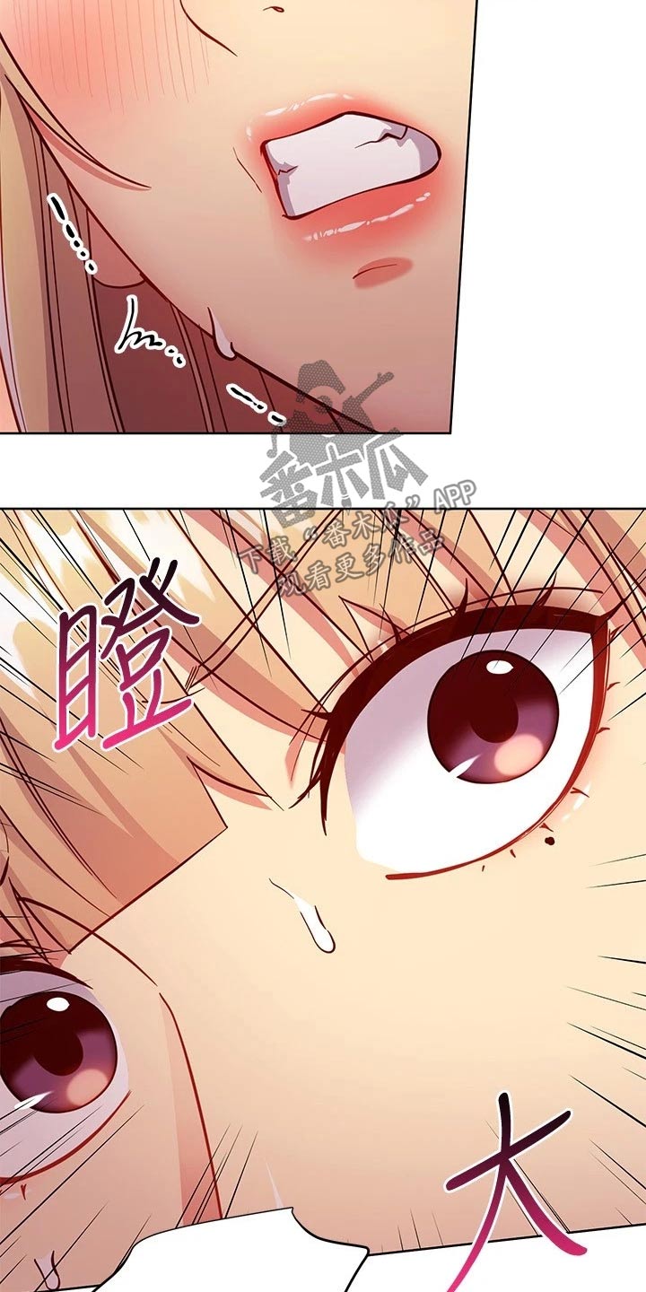 《网络因缘》漫画最新章节第228章：不认输免费下拉式在线观看章节第【15】张图片