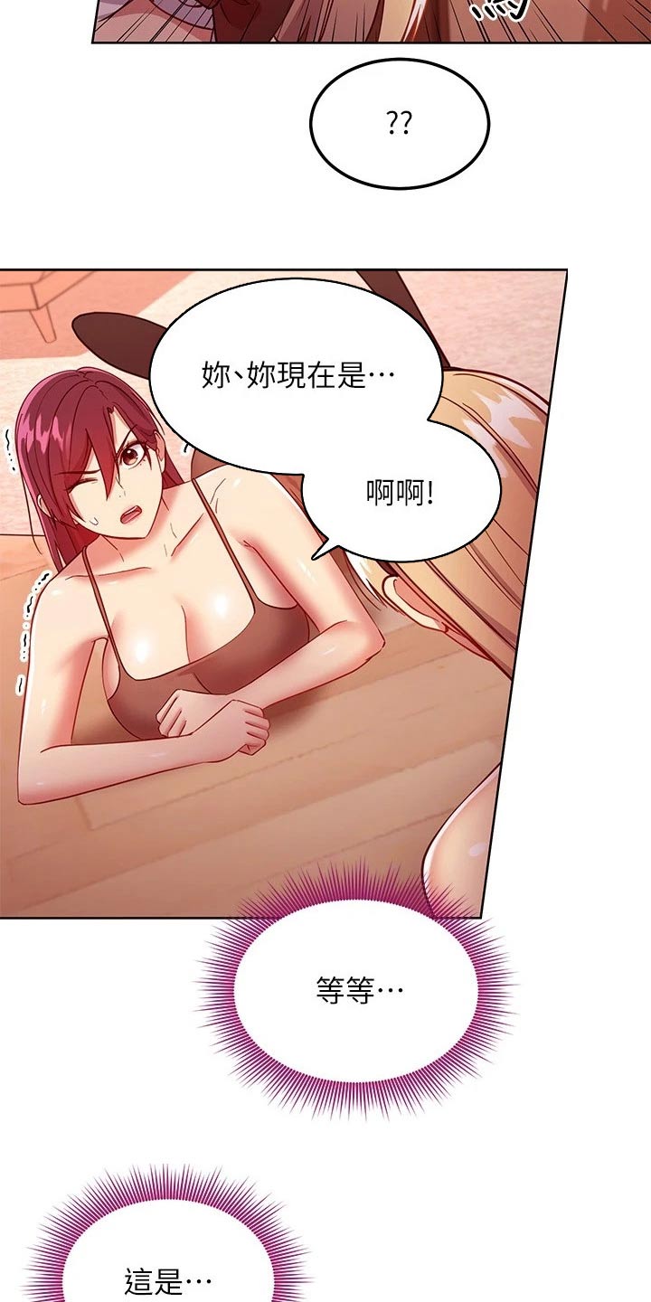 《网络因缘》漫画最新章节第228章：不认输免费下拉式在线观看章节第【11】张图片