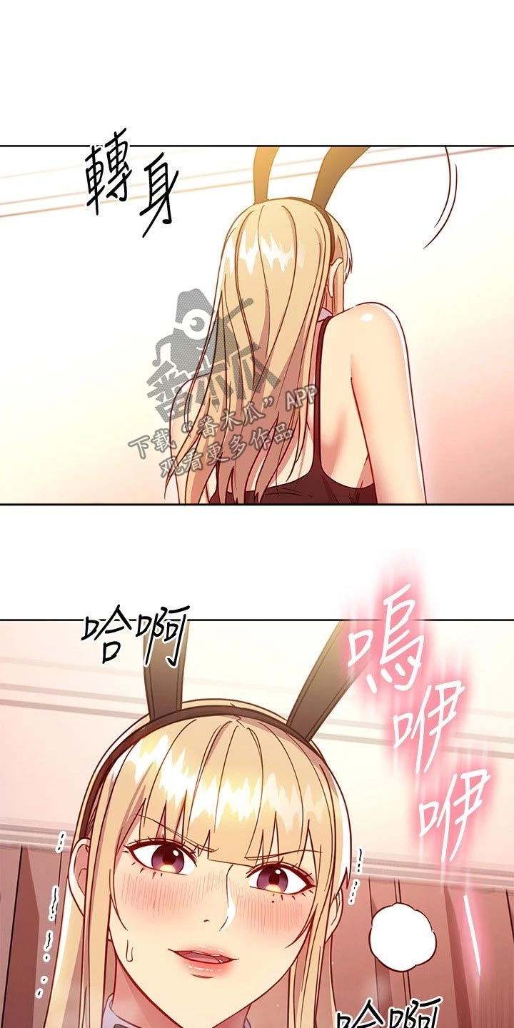 《网络因缘》漫画最新章节第228章：不认输免费下拉式在线观看章节第【3】张图片