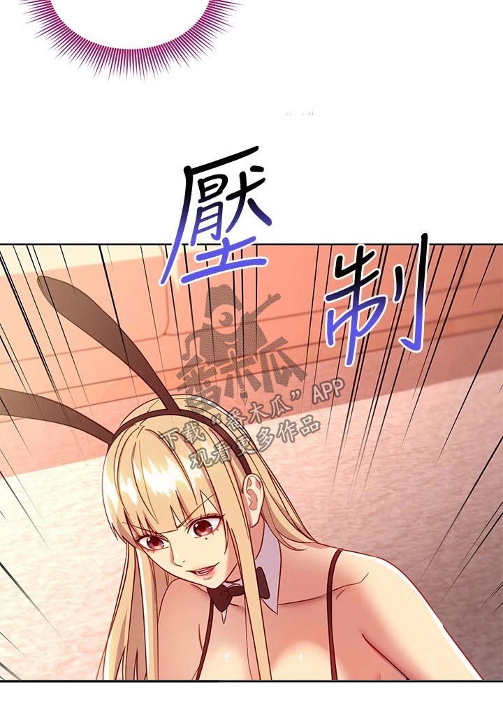 《网络因缘》漫画最新章节第228章：不认输免费下拉式在线观看章节第【10】张图片