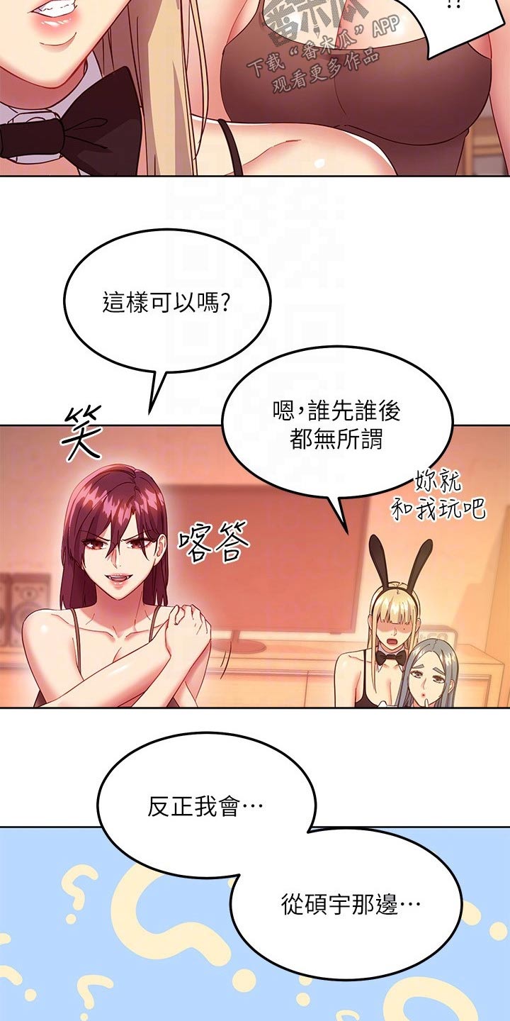 《网络因缘》漫画最新章节第229章：保重免费下拉式在线观看章节第【9】张图片