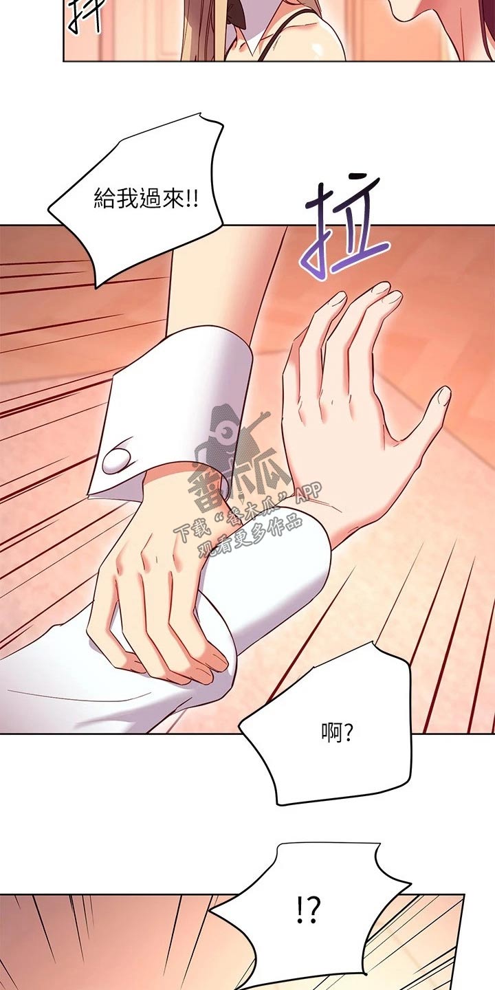 《网络因缘》漫画最新章节第229章：保重免费下拉式在线观看章节第【13】张图片