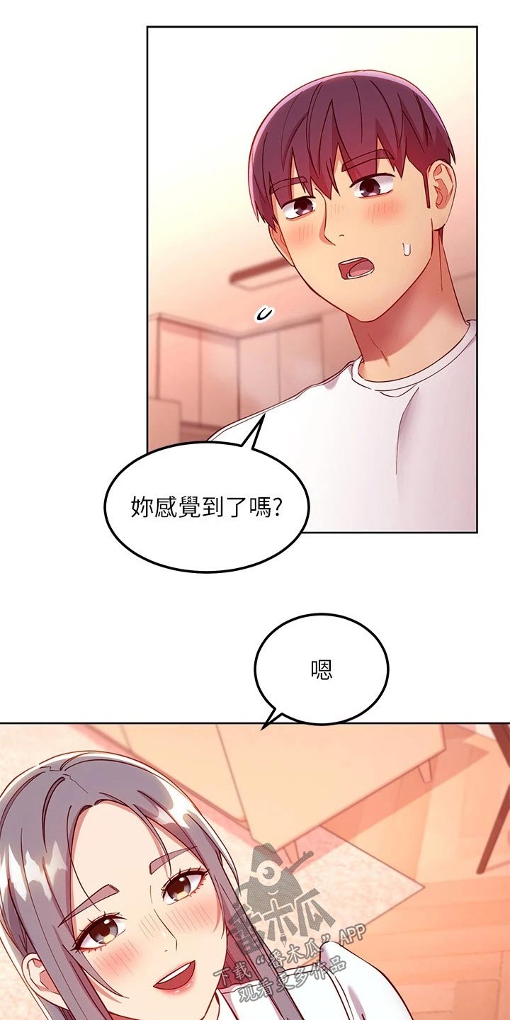 《网络因缘》漫画最新章节第229章：保重免费下拉式在线观看章节第【22】张图片