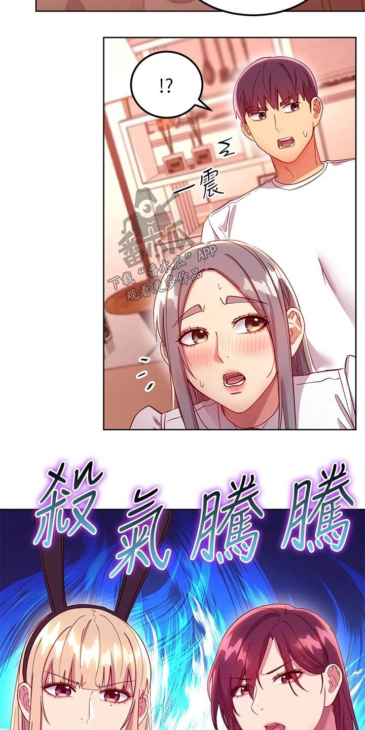 《网络因缘》漫画最新章节第229章：保重免费下拉式在线观看章节第【17】张图片