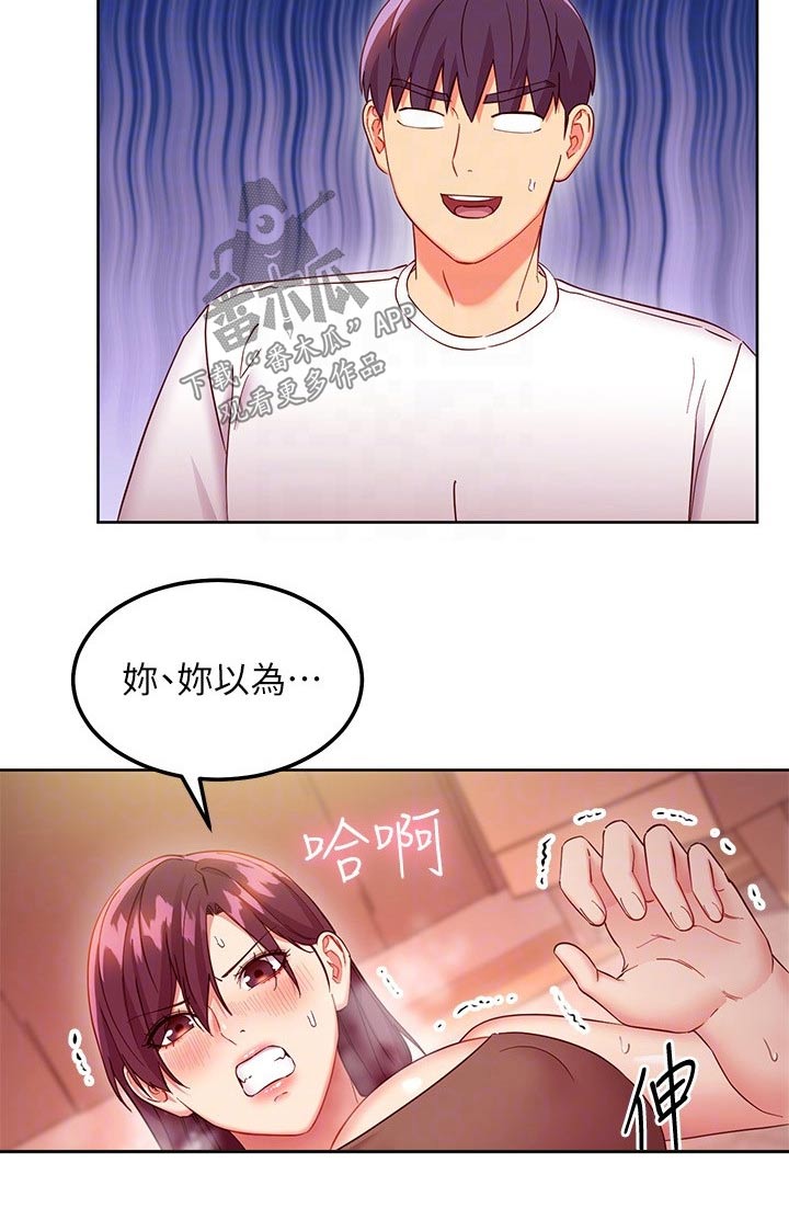 《网络因缘》漫画最新章节第229章：保重免费下拉式在线观看章节第【25】张图片