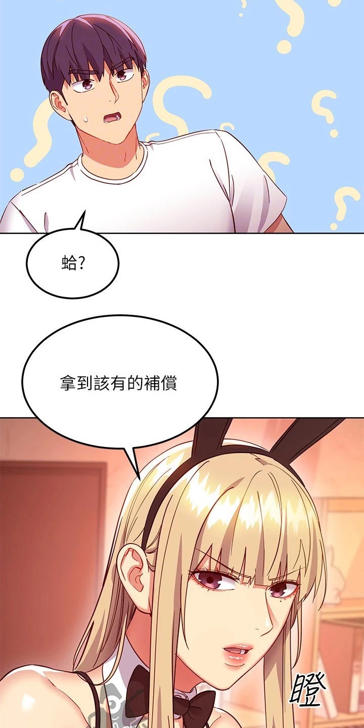 《网络因缘》漫画最新章节第229章：保重免费下拉式在线观看章节第【8】张图片