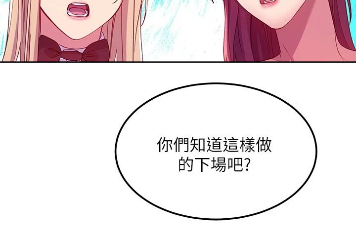 《网络因缘》漫画最新章节第229章：保重免费下拉式在线观看章节第【16】张图片