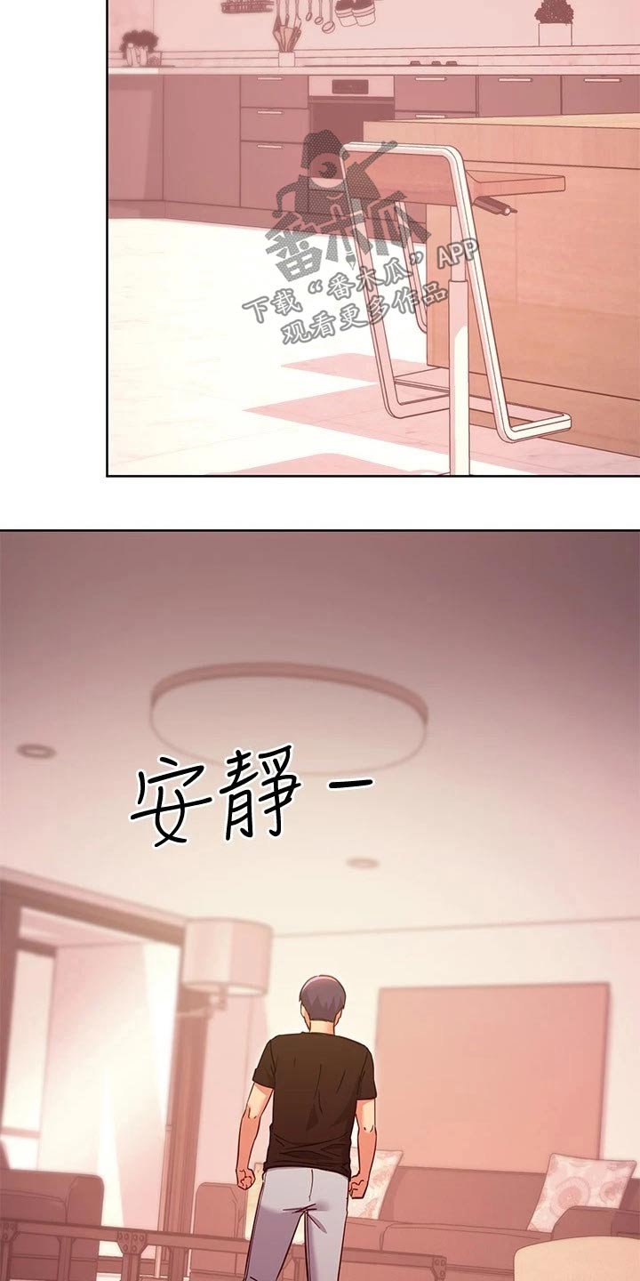 《网络因缘》漫画最新章节第230章：寻找免费下拉式在线观看章节第【11】张图片