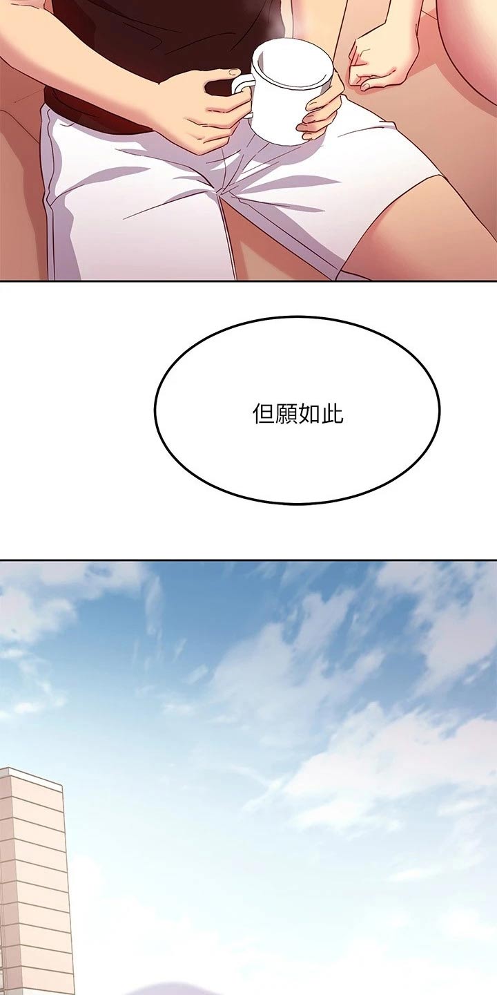 《网络因缘》漫画最新章节第230章：寻找免费下拉式在线观看章节第【18】张图片