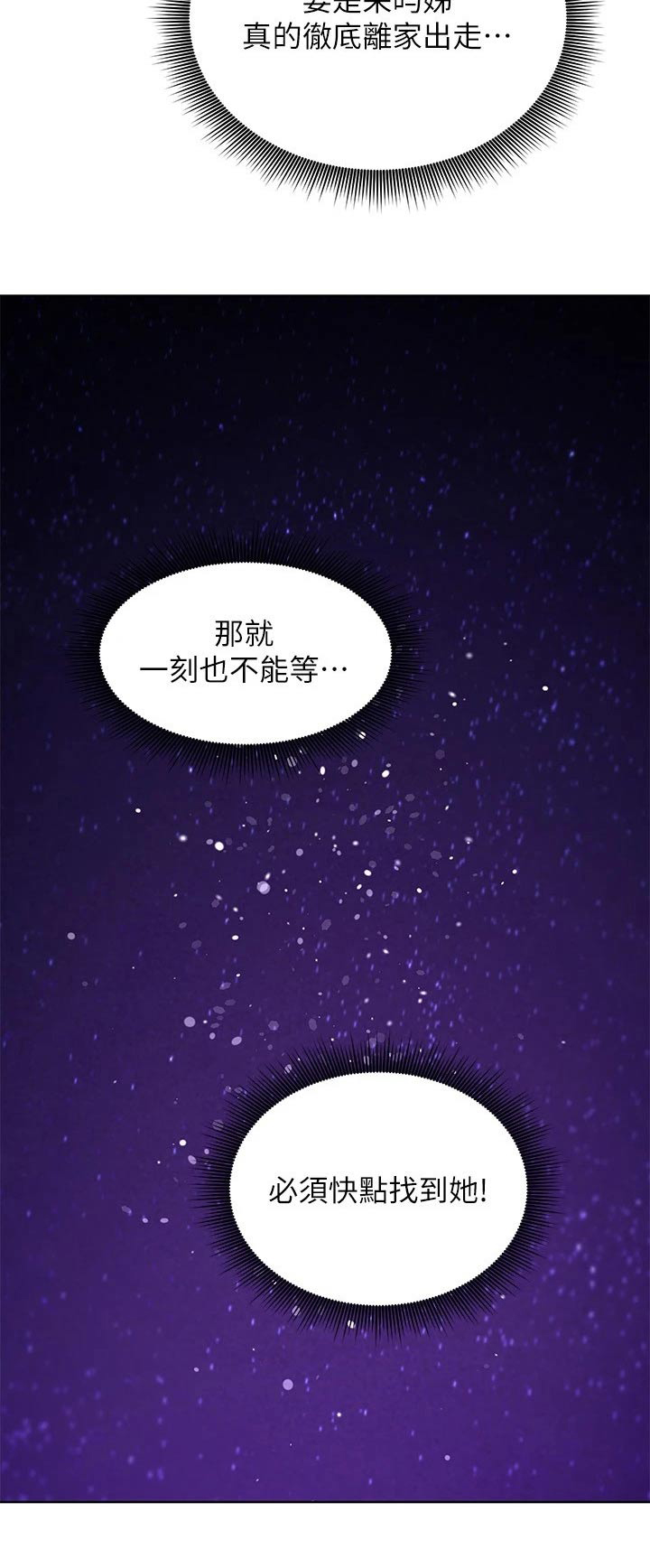 《网络因缘》漫画最新章节第231章：父亲免费下拉式在线观看章节第【1】张图片