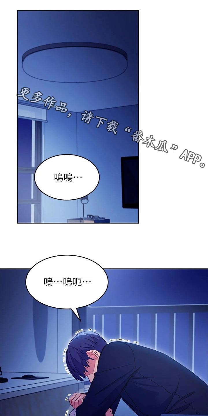 《网络因缘》漫画最新章节第233章：还年轻免费下拉式在线观看章节第【23】张图片