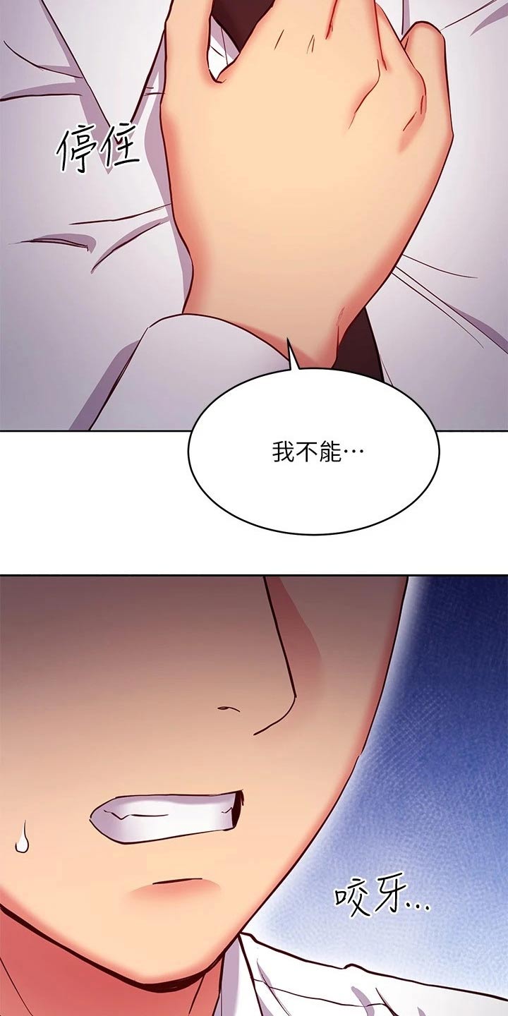 《网络因缘》漫画最新章节第233章：还年轻免费下拉式在线观看章节第【13】张图片