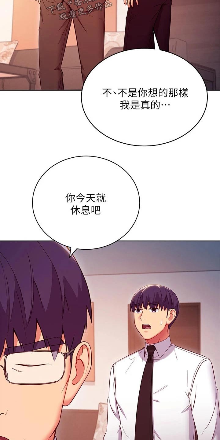 《网络因缘》漫画最新章节第233章：还年轻免费下拉式在线观看章节第【2】张图片