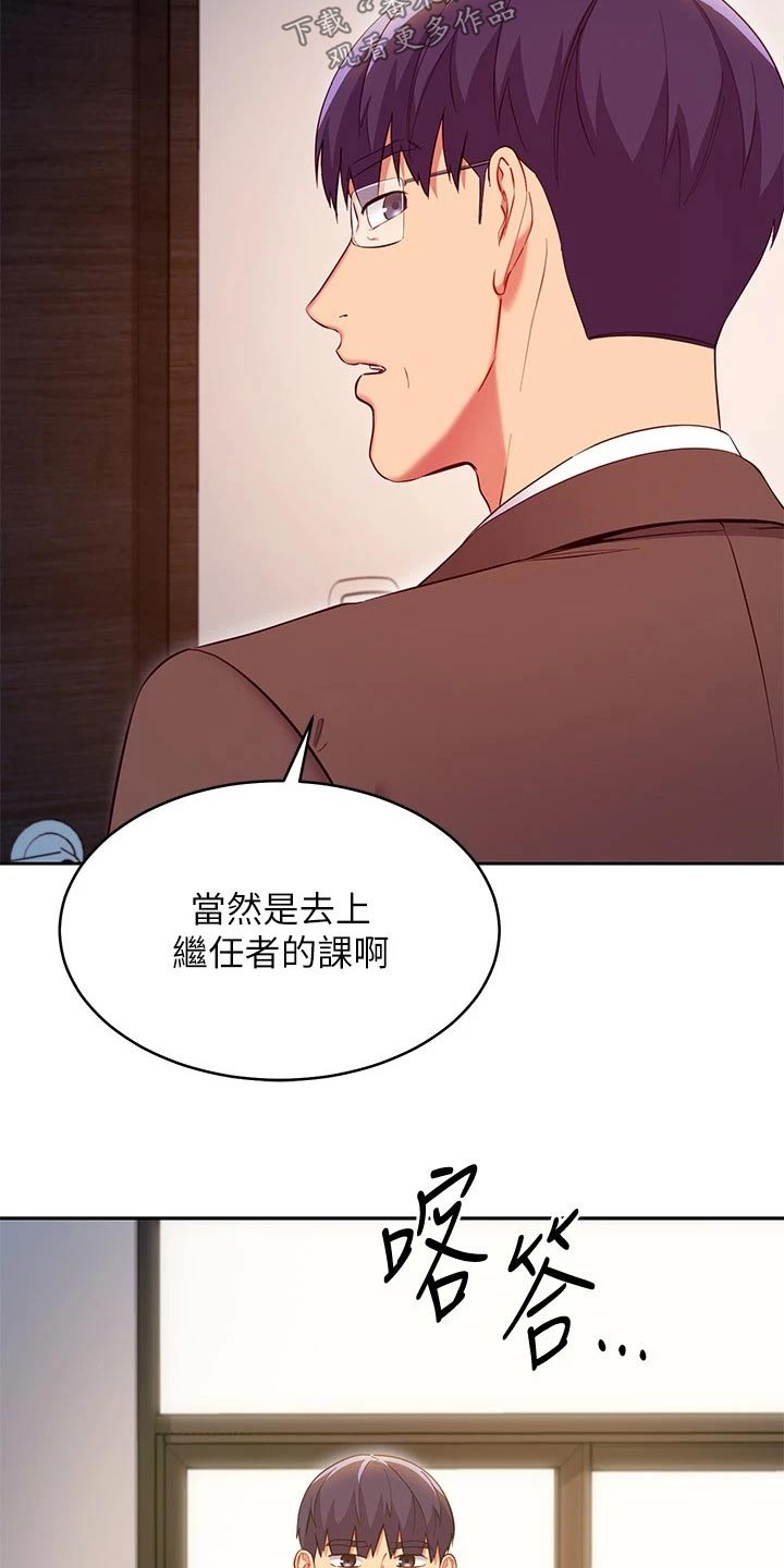 《网络因缘》漫画最新章节第233章：还年轻免费下拉式在线观看章节第【16】张图片