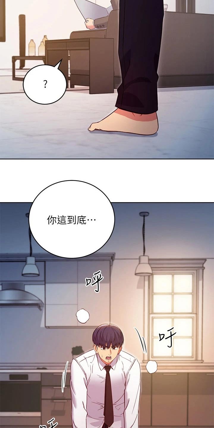 《网络因缘》漫画最新章节第233章：还年轻免费下拉式在线观看章节第【11】张图片